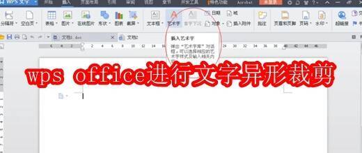 WPS Office软件相关展示图片