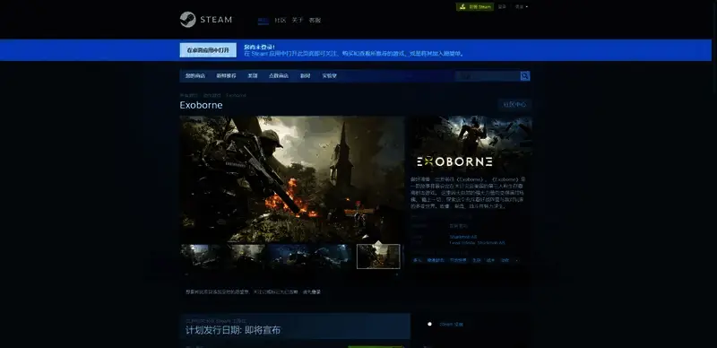 Exoborne相关图片2