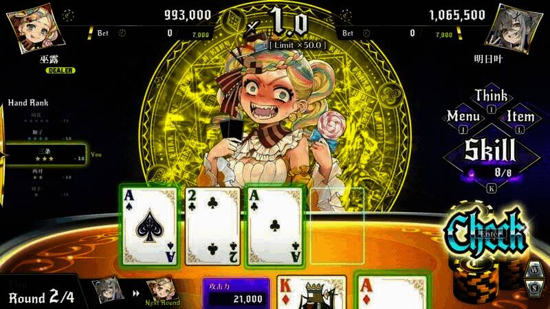 游戏中All in画面