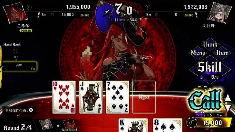 与魔女对决画面2