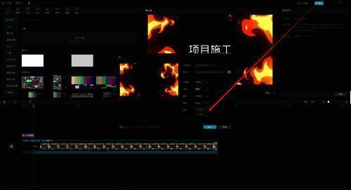 剪映视频导出设置格式界面