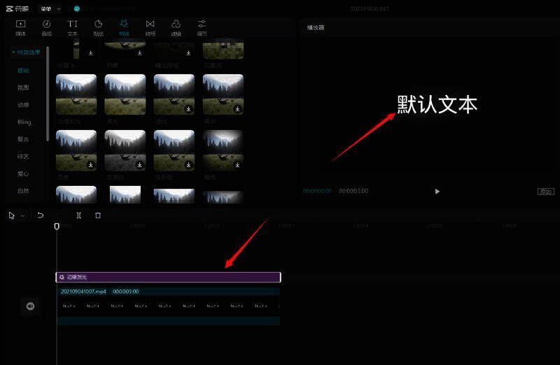 添加边缘发光效果的操作界面图