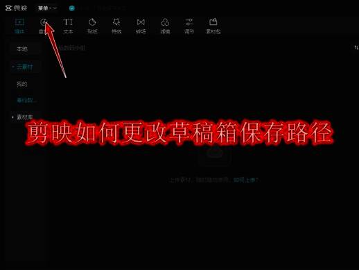 剪映软件相关展示图