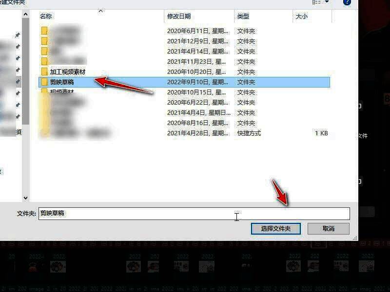 创建新文件夹选择更改草稿箱路径的界面图