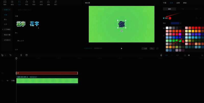 剪映勾选描边按钮图片