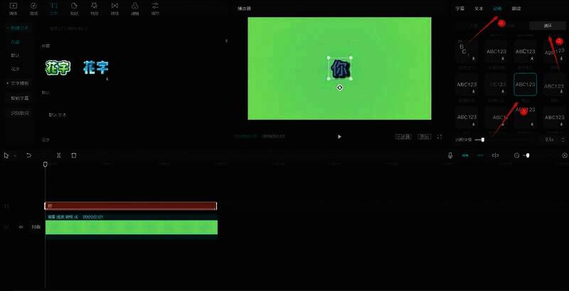 剪映添加晃动动画特效图片