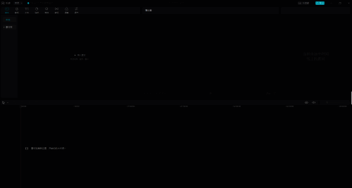 剪映打开界面图