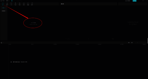 剪映导入素材界面图
