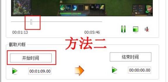 格式工厂拖动滑块裁剪视频图片