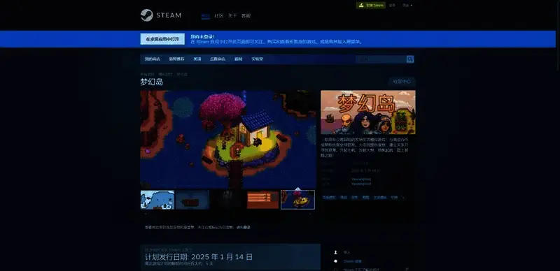 梦幻岛游戏相关图片2