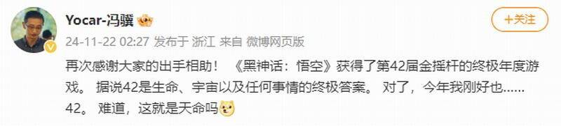 《黑神话：悟空》相关图片4