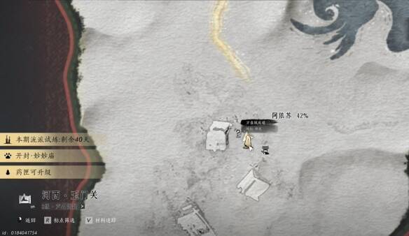 方盘城废墟传送点画面