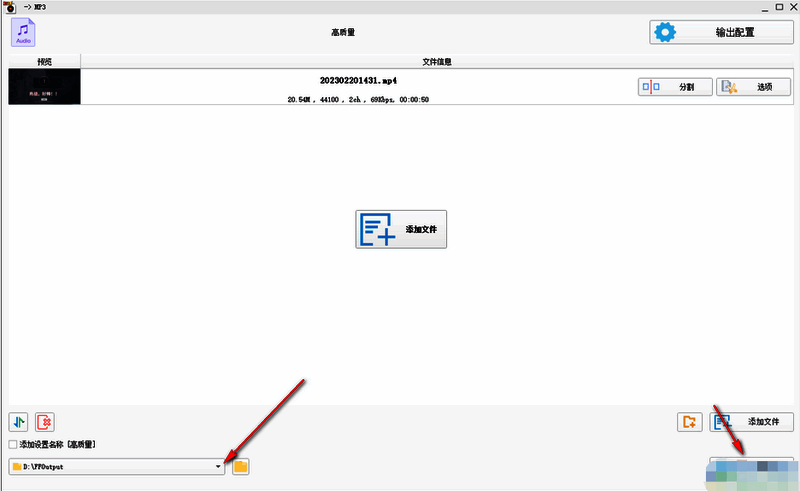 选择保存位置并点击确定页面截图