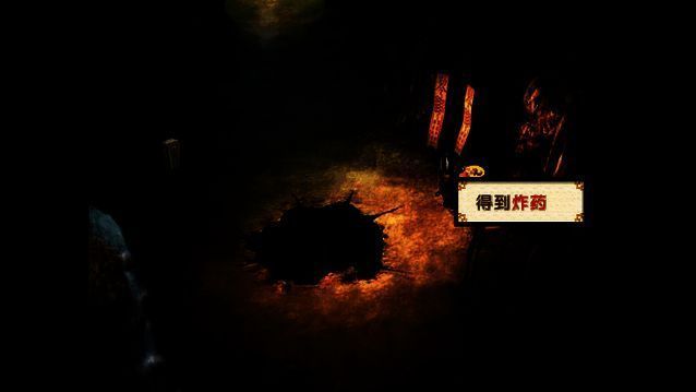 迷宫尽头大坑及炸药位置图片