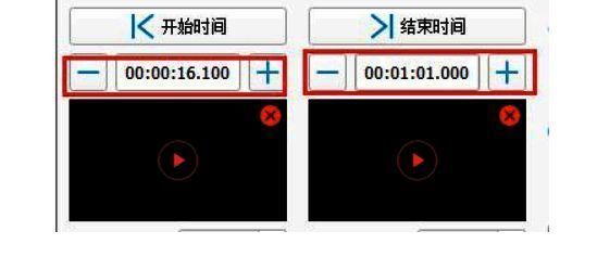 格式工厂设置剪辑时间界面
