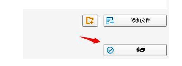 格式工厂保存剪辑设置界面