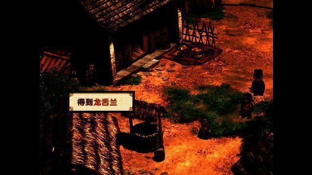 《轩辕剑3外传：天之痕》蓝格怪衣相关画面1