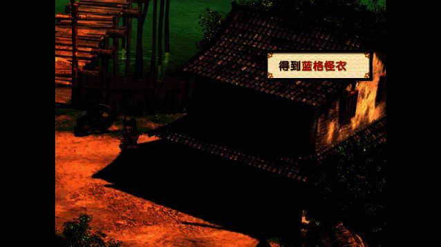 《轩辕剑3外传：天之痕》蓝格怪衣相关画面4