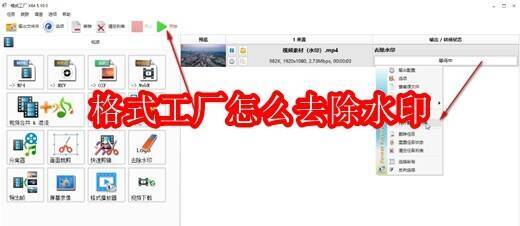 格式工厂相关配图