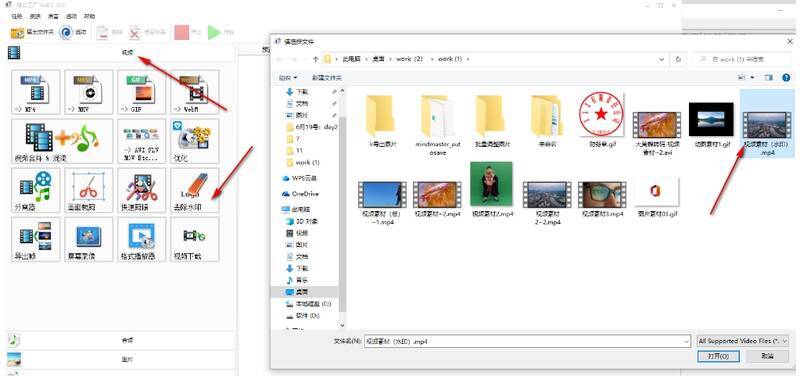 格式工厂添加文件界面配图