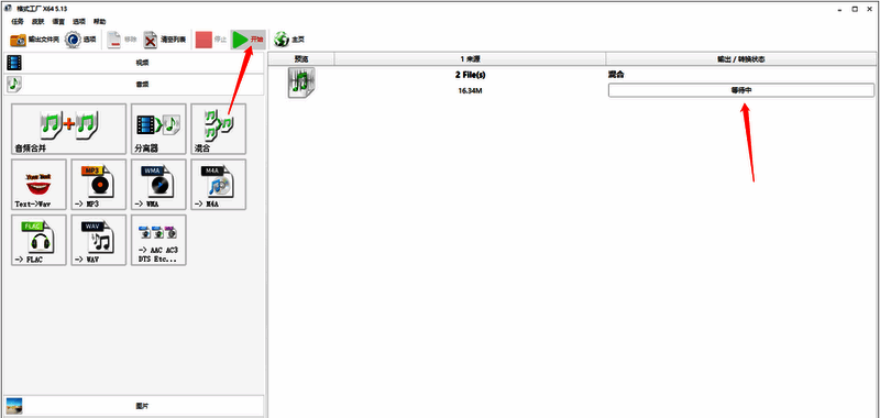 开始转换音频配图