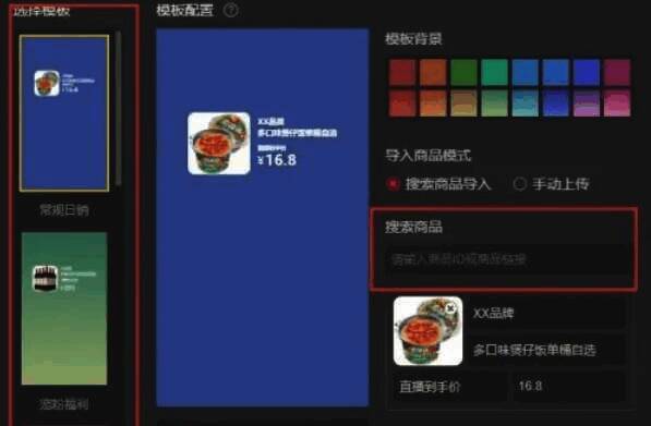 添加到背景板后的直播画面