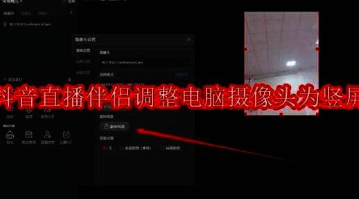 抖音直播伴侣相关图片