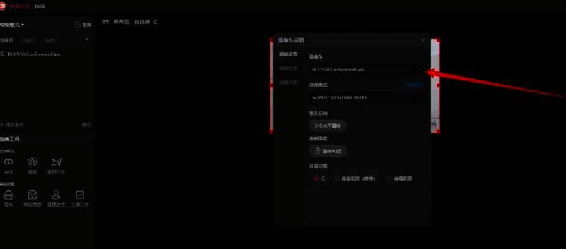 摄像头设备列表