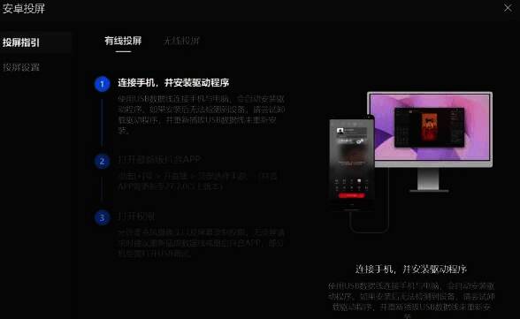 手机连接电脑允许访问数据提示框界面图