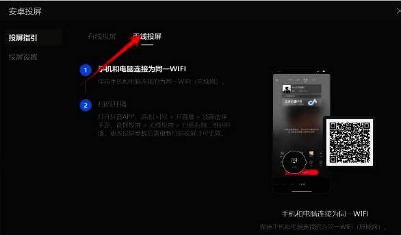 安装和配置有线投屏插件界面图