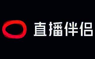 抖音直播伴侣相关图片1