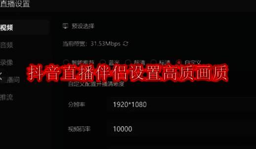 抖音直播伴侣相关界面图片