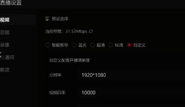 直播伴侣登录界面图片
