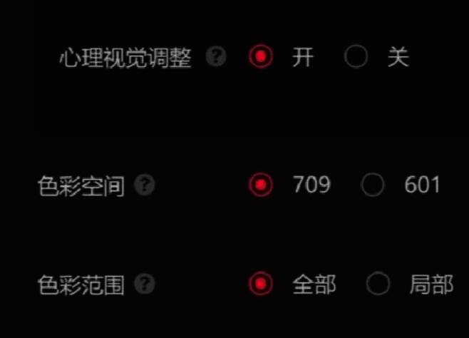分辨率选项界面图片