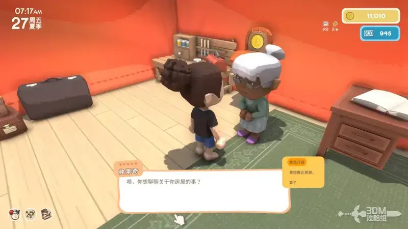 《金垦小镇》游戏画面1