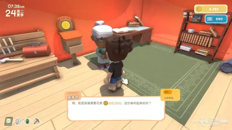 《金垦小镇》游戏画面3