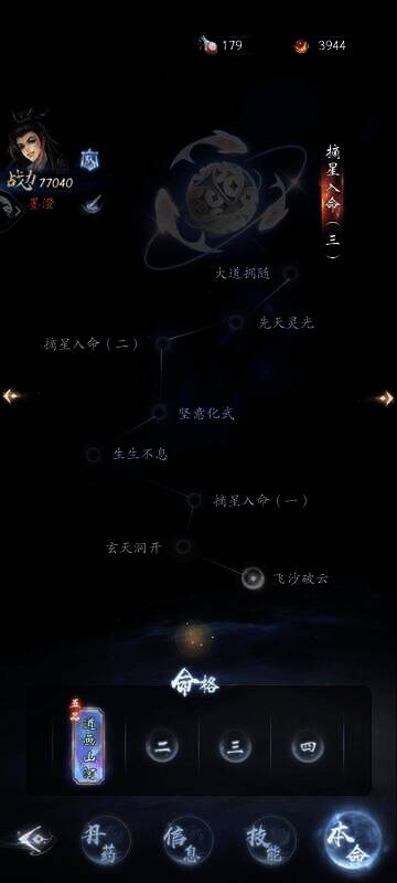 云深掌门路弟子本命画面