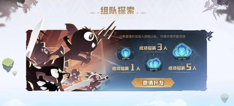 《超进化物语2》游戏预约福利