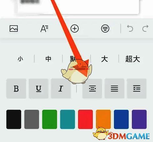 点击缩进图标的操作页面图