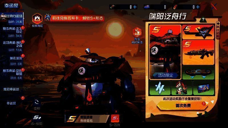 端阳泛舟行奖池相关画面