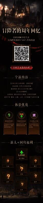 《暗黑破坏神：不朽》周年活动画面