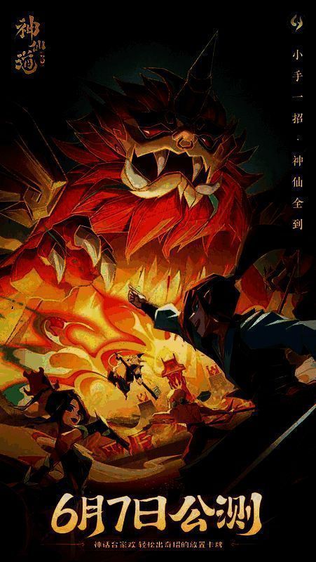 九宫幻卡游戏画面图片