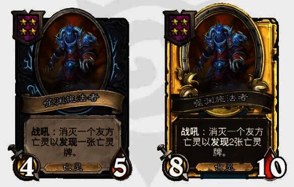 噬渊施法者卡牌图片