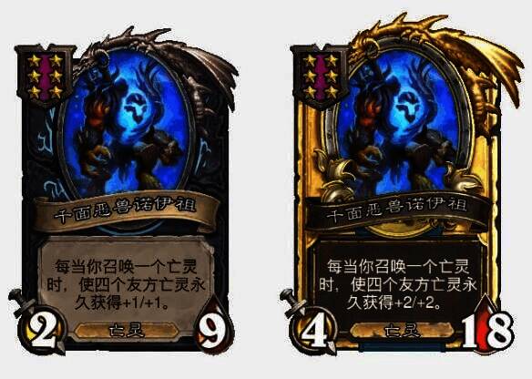 千面恶兽诺伊祖卡牌图片