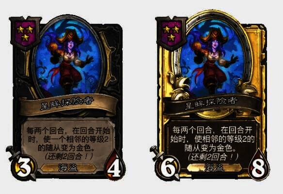 星眸探险者卡牌图片