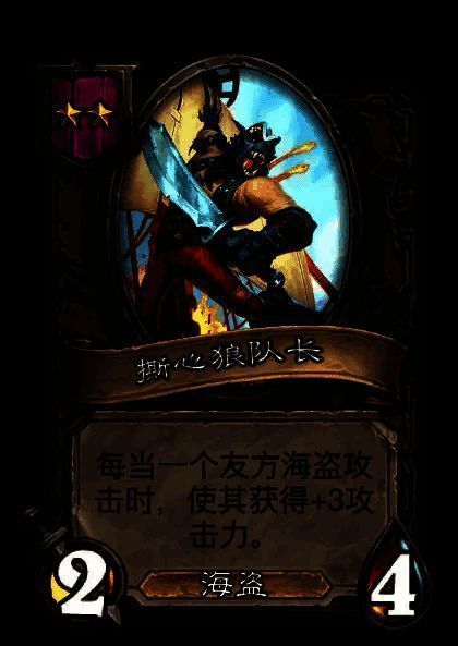 被移除的海盗卡牌图片2