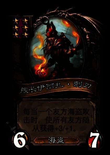 被移除的海盗卡牌图片10