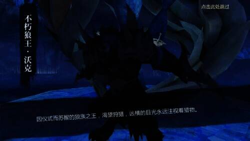 不朽狼王·沃克形象