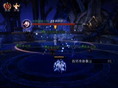 双面狼姬·白铃召唤狼群的画面