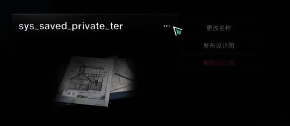 发布设计图操作界面